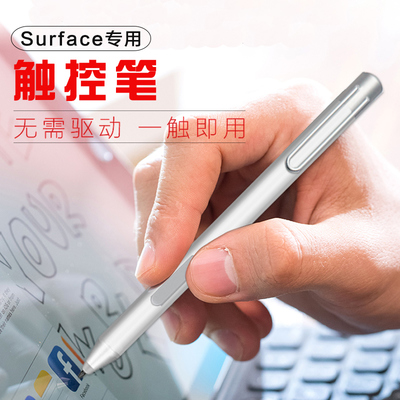 微软Surface Pen触控笔 Pro系列与Book家族的原笔迹艺术