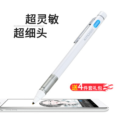 KMOSO主动式电容笔 为iPad绘梦的精准伙伴